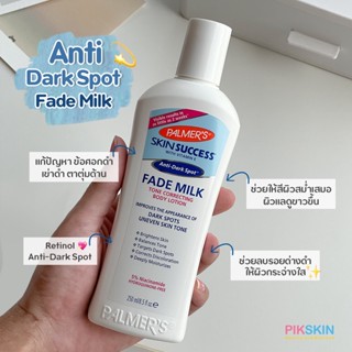 [PIKSKIN] แท้/ส่งไว💫PALMERS Skin Success Anti Dark Spot Fade Milk 250ml โลชั่นลบรอยด่างดำให้ผิวกระจ่างใส