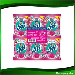 ผงซักฟอก สูตรมาตรฐาน แฮปปี้สวีท สีชมพู Standard Formula Detergent Happy Sweet Pink Color 60 กรัม (แพ็ค12ถุง) แอทแทค อีซี