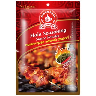 ผงปรุงรสหมาล่า ตรามือ No.1 Hand Band Mala Seasoning Powder 30 g. (05-7758)