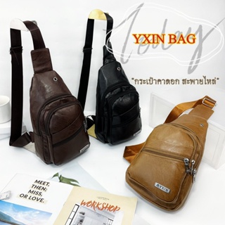 (พร้อมส่ง) 922#New กระเป๋าคาดอก กระเป๋าสะพายไหล่ผู้ชายราคาถูก YXIN Fashion หนังPU