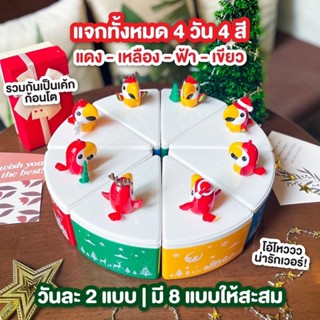 Cake Box is coming to Café Amazon กล่องเค้กคริสต์มาส 1 ชิ้น