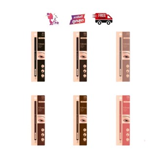 PBCOSMOSHOP MEILINDA 1.5MM  Skinny liner 0.06g. ดินสอเขียนขอบตาออโต้หัวสลิม  บางเพียง 1.5 มิลลิเมตร