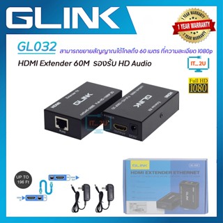 Glink HDMI Extender Cat5e/Cat6e 60M PC044/GL-032  อุปกรณ์ขยายสัญญาณ