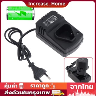 แท่นชาร์จแบต แท่นชาร์จทรงสามเหลี่ยม 12V แบบพกพาLi-Ion Charger สำหรับสว่านเจาะลิเธียม/ไฟฟ้าประแจ/สว่านไร้สาย DC110-240V
