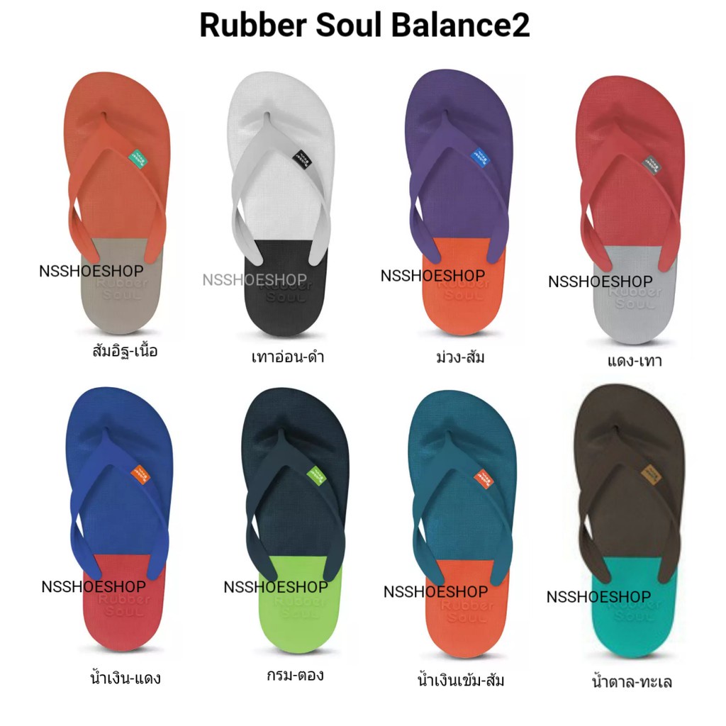 monobo rubber soul balance 2  รองเท้าแตะ รองเท้าฟองน้ำ รับเบอร์โซล