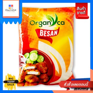 เบซัน แป้งถั่วลูกไก่ 500 กรัม Besan gram flourBesan chickpea flour 500 grams Besan gram flour