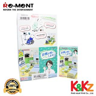 Re-ment Dr.Petit Clinic (ครบชุด 8 ชิ้น) / รีเมนท์ ของจิ๋ว คลินิกคุณหมอ