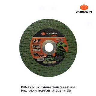 PUMPKIN แผ่นไฟเบอร์ตัดสแตนเลส (บาง) PRO UTAH RAPTOR สีเขียว 4นิ้ว