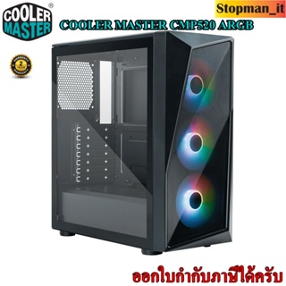 (เคสคอมพิวเตอร์) COOLER MASTER CMP520 ARGB💥สินค้าใหม่รับประกันศูนย์ไทย 2 ปี💥