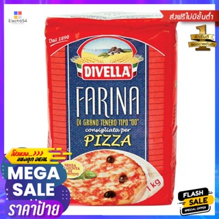 ดีเวลล่าแป้งฟารีน่าสำหรับทำพิซซ่า 1กก. Dwella Farina Pizza Flour 1kg.