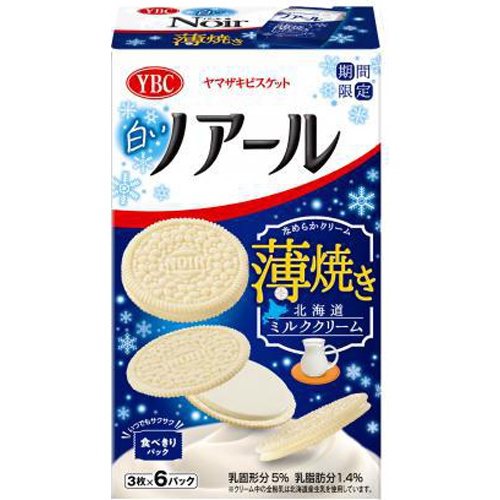 [พร้อมส่ง]YBC White Noir Hokkaido Milk Cracker 18P บิสกิตสอดไส้ครีมนมฮอกไกโด 18 ชิ้น นำเข้าญี่ปุ่น
