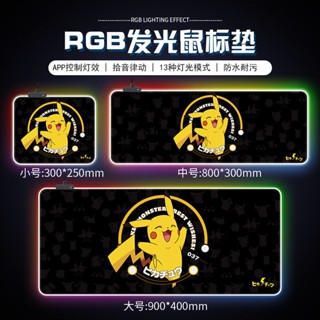 แผ่นรองเมาส์ RGB แบบหนา ขนาดใหญ่ กันน้ํา ลายปิกาจู โปเกม่อน สําหรับเล่นเกมคอมพิวเตอร์ สํานักงาน