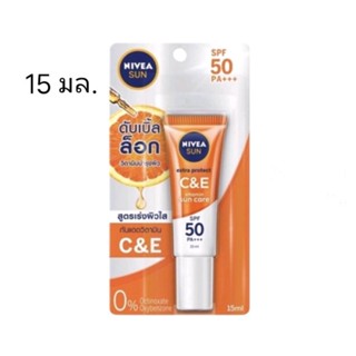 NIVEA นีเวีย ซัน ซีแอนด์อี เอสพีเอฟ50 พีเอ+++ 15 มล.