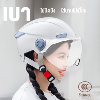 หมวกกันน็อคครึ่งใบ helmet motorcycle