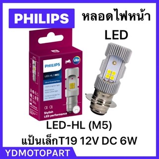 หลอดไฟหน้า LED PHILIPS