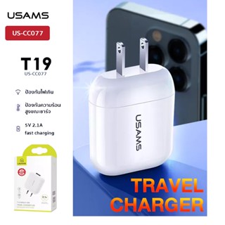 USAMS ปลั๊กชาร์จ อะแดปเตอร์ US-CC077 T19 Adapter