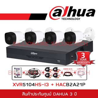 DAHUA ชุดกล้องวงจรปิดระบบ HD 2 MP 4 CH XVR5104HS-I3 + HAC-B2A21P x 4 + HDD + CABLE x 4 + Adaptor หางกระรอก + HDMI + LAN