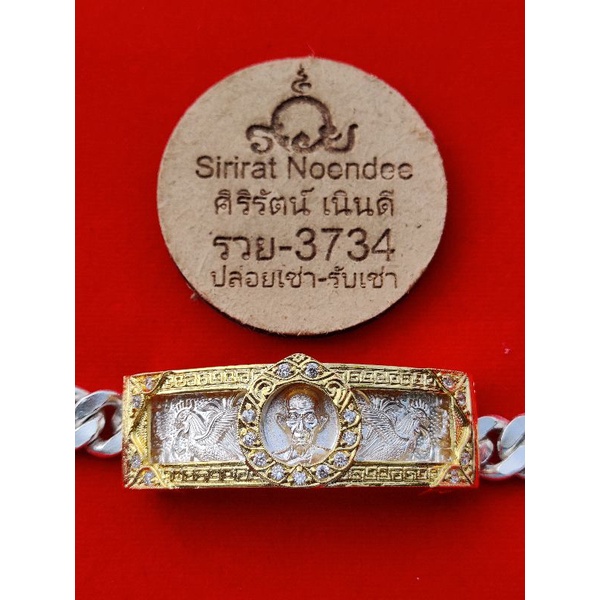 กรอบเลส4บ.หลวงพ่อรวยรุ่นรวยเหลือล้น แถมฟรีแผ่นหลัง