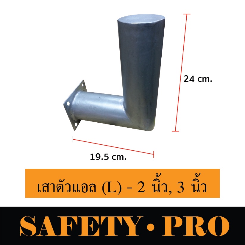 เสาตัวแอล เสาเหล็กติดกำแพง กระจกโค้งจราจร กระจกจราจร กระจกโค้ง 18 นิ้ว, 24 นิ้ว, 32 นิ้ว, 40 นิ้ว – 