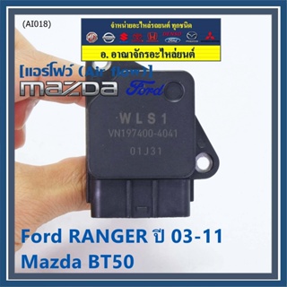 ***ของใหม่100%*** (ปลั๊กใหญ่)AIR FLOW SENSOR เทียบ Ford RANGER ปี  03-11,Mazda BT50   รหัส :WLS1-13-215 (พร้อมจัดส่ง)