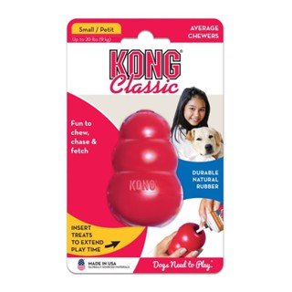 KONG Classic   ของเล่นสุนัขช่วยในการฝึกทักษะ ฝึกสมาธิ