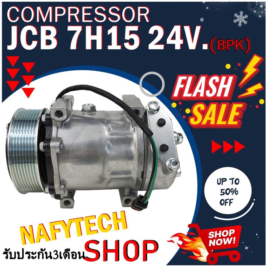 COMPRESSOR JCB (8PK) 7H15 24V. คอมแอร์ JCB (8PK) 7H15 24V. โปรโมชั่น....ลดราคาพิเศษ!!