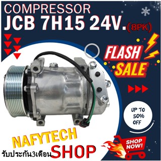 COMPRESSOR JCB (8PK) 7H15 24V. คอมแอร์ JCB (8PK) 7H15 24V. โปรโมชั่น....ลดราคาพิเศษ!!