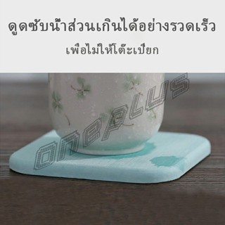 OnePlus แผ่นหินรองแก้ว ที่รองแก้วซับน้ำ พร้อมกล่องสวยงาม Absorbent coaster