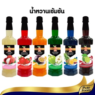 เพียวฟู้ดส์ น้ำหวานเข้มข้น 755กรัม ตรา เป่าปิง ไซรัป ไซรปเข้มข้น น้ำหวานสตอเบอร์รี่ บลูฮาวาย น้ำหวาน