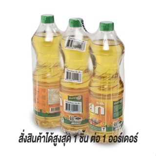 หยก น้ำมันปาล์ม 1 ลิตร x 3 ขวด