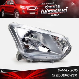 ไฟหน้ารถยนต์ ISUZU D-MAX 2015 1.9 BLUEPOWER ข้างขวา R (เสื้อเปล่า)