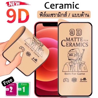 ฟิล์มเซรามิกกันรอยแบบด้าน สำหรับรุ่นRedmi10c