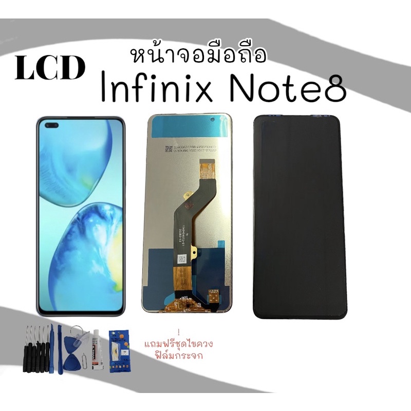 LCD Infinix Note 8 /Note8 /Note8 หน้าจอมือถือ หน้าจอโทรศัพท์ จออินฟินิก จอโน๊ต แปด  พร้อมส่ง