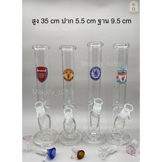 บ้องแก้ว Glass Bong ขวดแก้วสมุนไพร ลายทีมฟุตบอล สูง 13.78 นิ้ว = 35 cm