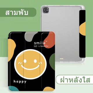 อัพเกรดใหม่ การเปิดรูแม่นยํา gen7、gen8、gen9 10.2 ถุงลมนิรภัยรอบด้าน air4、5 10.9 ป้องกันการหล่น เคส3พับ case Air3 10.5