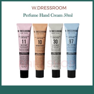 [W.DRESSROOM] แฮนด์ครีมน้ําหอม 50 มล. (4 ประเภท)