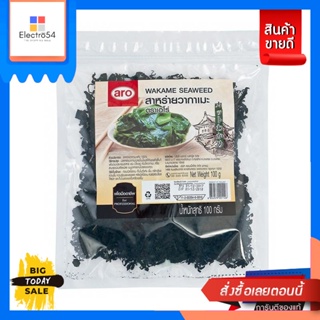 สาหร่ายวากาเมะ 100 กรัมWakame Seaweed 100 grams