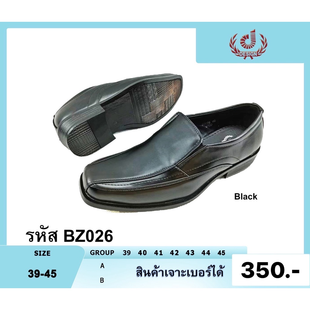 รองเท้าคัชชู หนังดำชาย CSB CM  026  แบบสวม Size 39-45