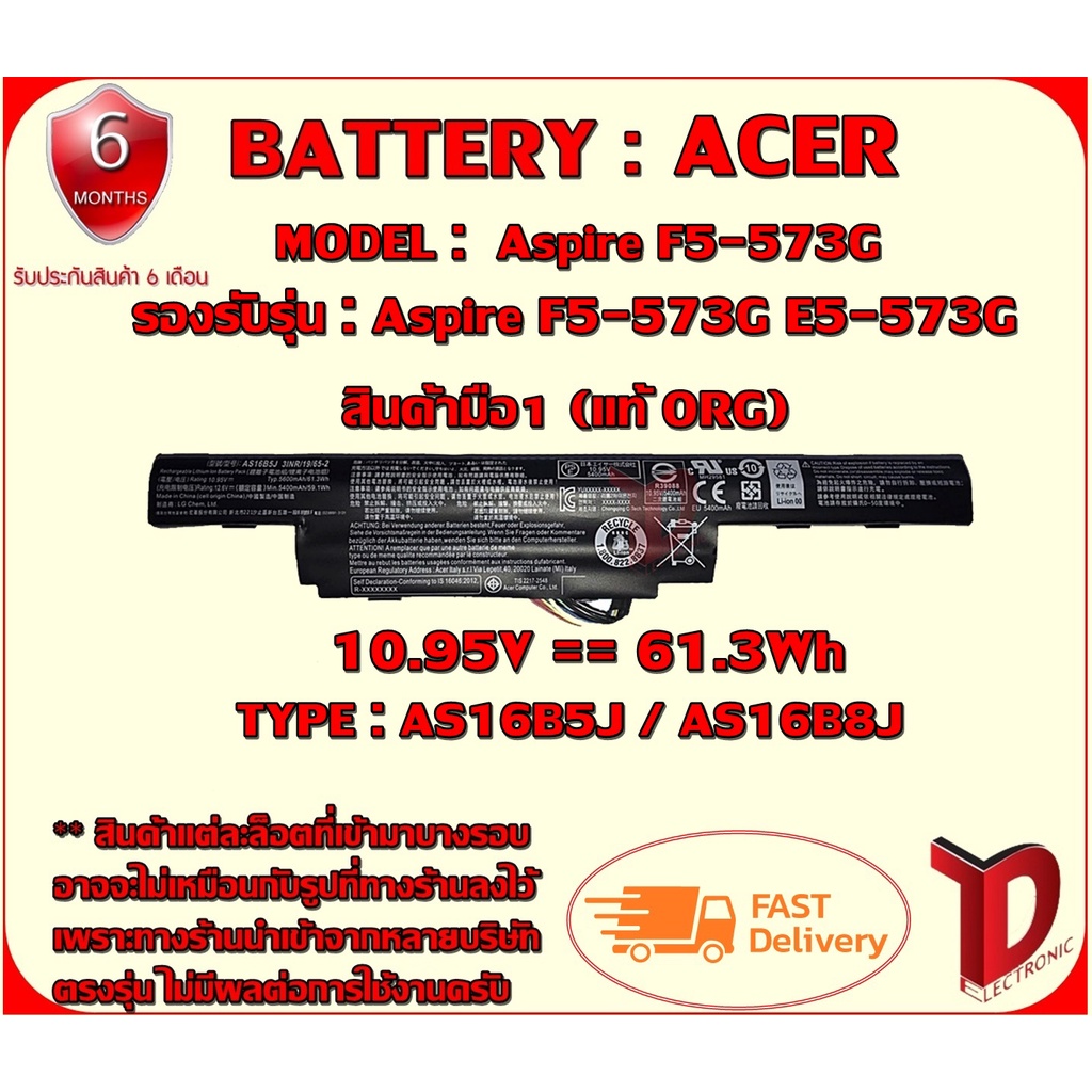 BATTERY : ACER AS16B5J / AS16B8J ++ แท้ ORG ใช้ได้กับรุ่น F15 F5-573 F5-573G สินค้ามือ1 รับประกันสินค้าจากร้านค้า6เดือน
