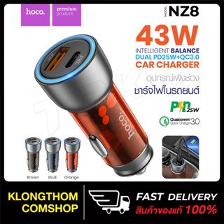 Hoco NZ8 Dual Port Car Charger 48W หัวชาร์จรถยนต์ และ มอเตอร์ไซด์ รองรับเทคโนโลยีชาร์จเร็ว PD 25W+QC 3.0 ใหม่ล่าสุด