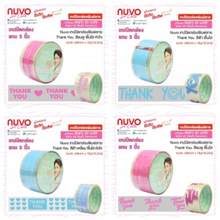 เทปปิดกล่อง Thank you 2 นิ้ว 18หลา NUVO [ จำนวน 1 ม้วน ]