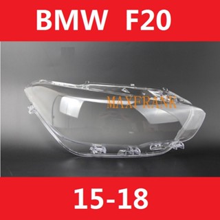 ฝาครอบไฟหน้ารถยนต์ สําหรับ BMW F20 15-19  HEADLAMP COVER HEADLIGHT COVER LENS HEAD LAMP COVER