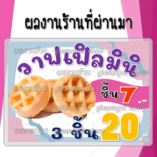 รับออกแบบ รับทำป้าย ป้ายข้อความ เคลือบพลาสติกอย่างดี