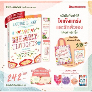 Heart Thoughts​ ให้หัวใจนำทาง​ / จงเป็นเธอในเวอร์ชั่นที่ดีที่สุด​ / I Can Do It เชื่อสิ ฉันทำได้ /  พลีงแห่งการรักตัวเอง