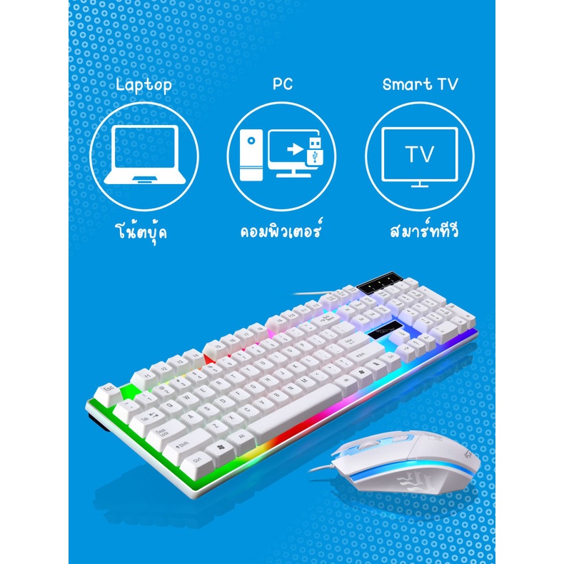 Keyboard and Mouse Set แป้นพิมพ์สำหรับเล่นเกม Office/Gaming Mechanical Feeling 104 Key USB Wired RGB LED Back light