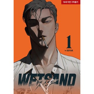 Wet Sand Wet Sand 1_ [Limited edition: 1 postcard + 1 tattoo sticker, color]