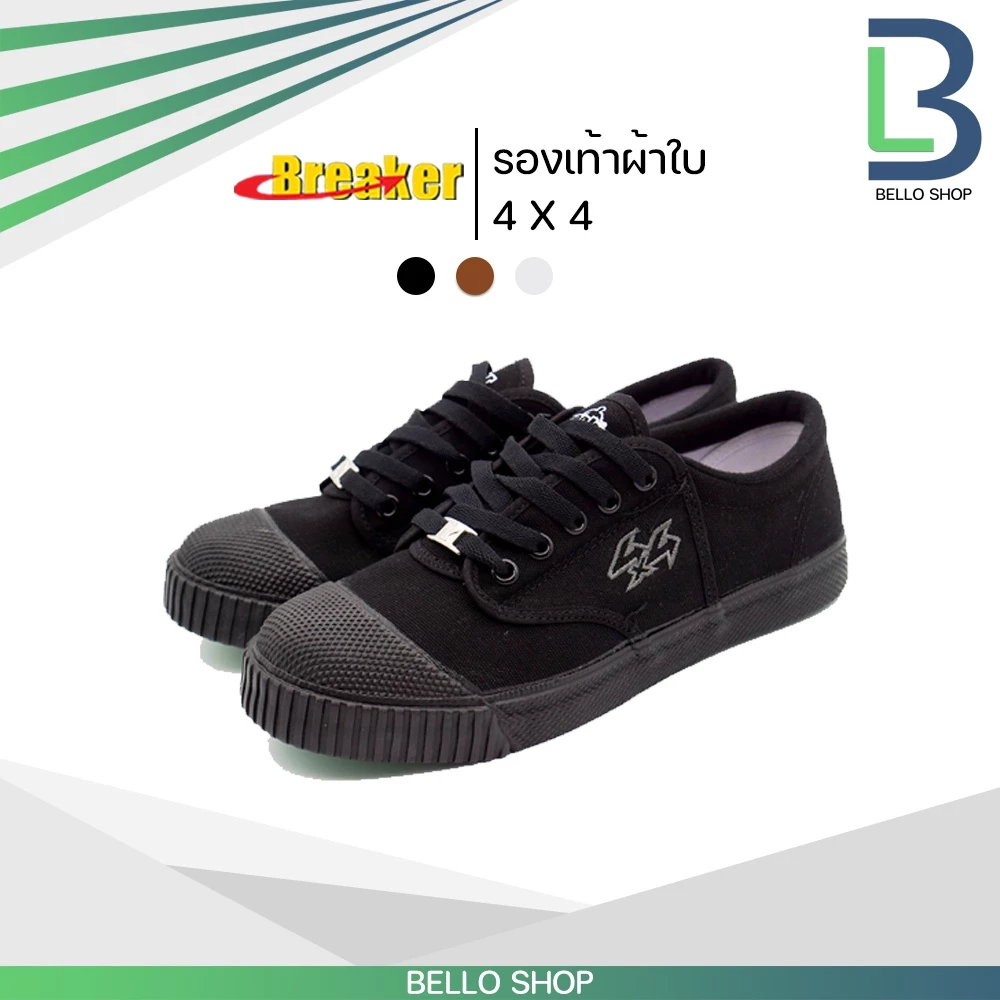 รองเท้านักเรียนผ้าใบ Breaker รุ่น 4x4 thumbnail 4