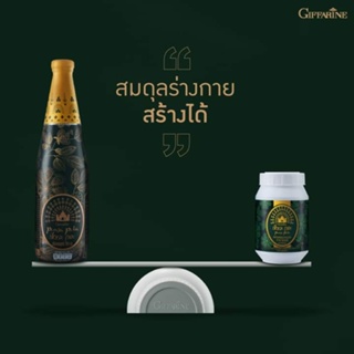 ปัณจะ ภูตะ กิฟฟารีน(ซื้อ2แถม1) Giffarine Punja Puta ราชาสมุนไพร สมุนไพร100% 39 ชนิด มีให้เลือก 3 แบบ