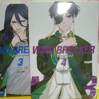 Wind breaker วินด์เบรกเกอร์ มังงะ,การ์ตูน