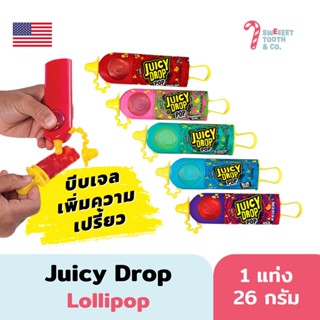 Juicy Drop pop ขนมอเมริกา โลลิป๊อบ ขนม USA  Holiday Sweet &amp; Sour Lollipop